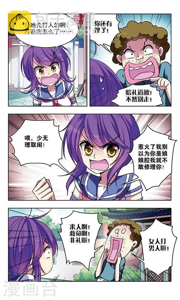 第61话 母亲的苦心-第63话