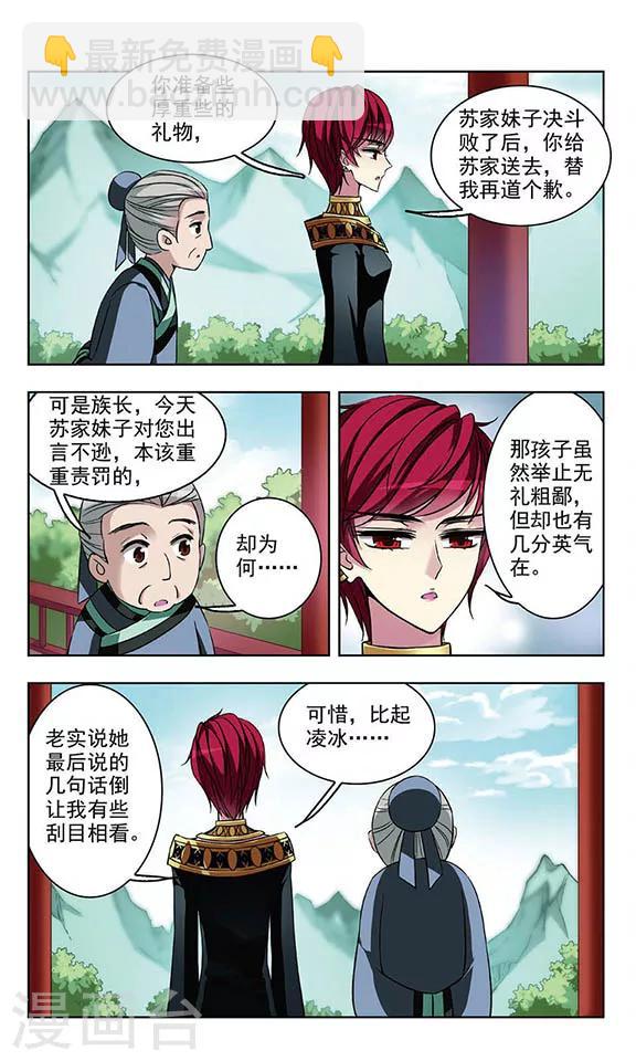 第61话 母亲的苦心-第63话