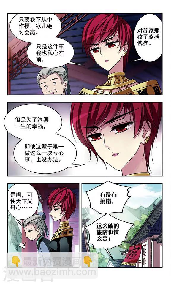 第61话 母亲的苦心-第63话