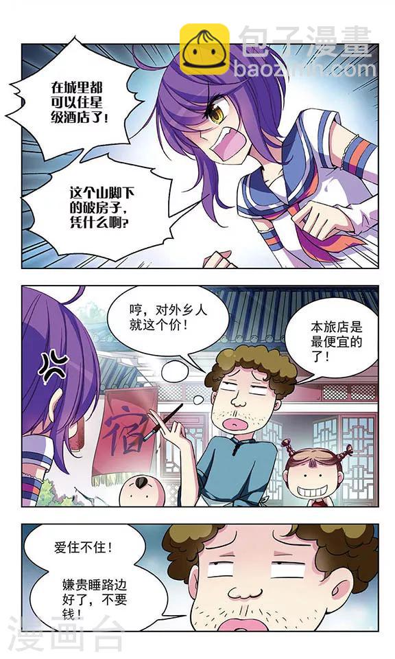 第61话 母亲的苦心-第63话