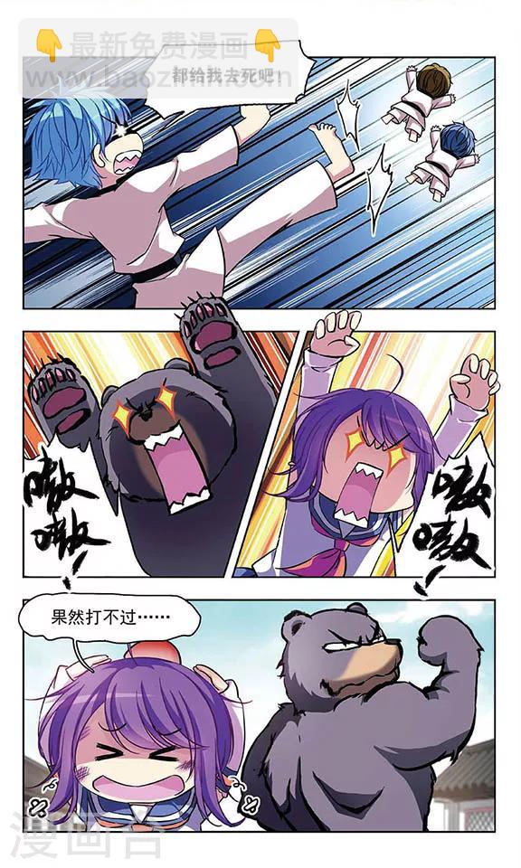 第63话 局面扭转-第65话