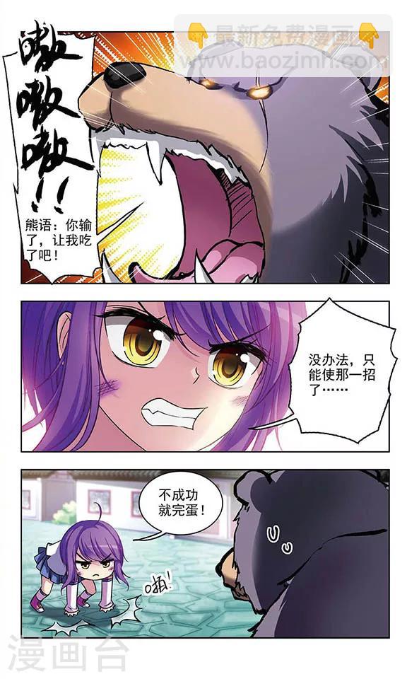 第63话 局面扭转-第65话