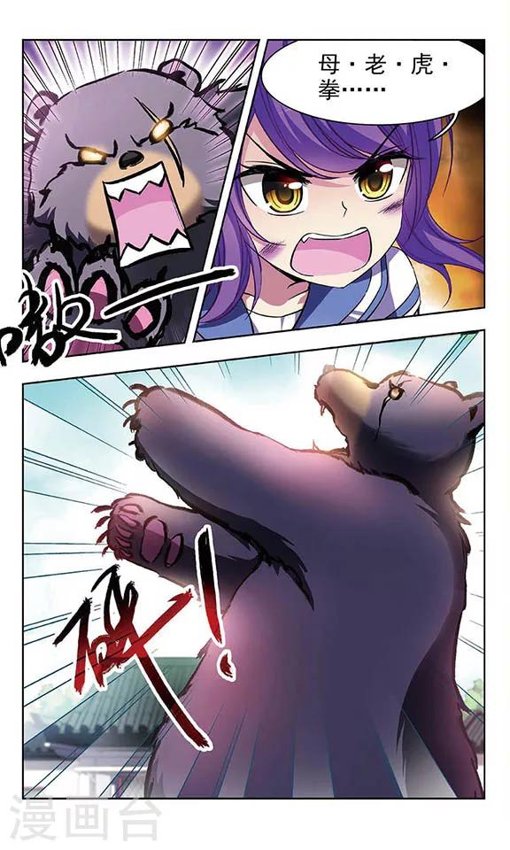 第63话 局面扭转-第65话