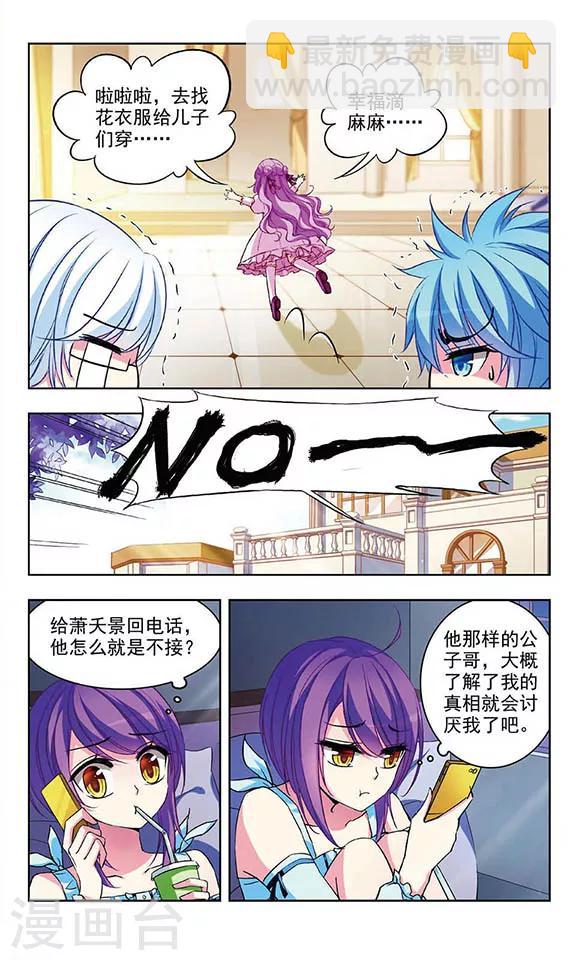 第65话 早已确定的心-第67话