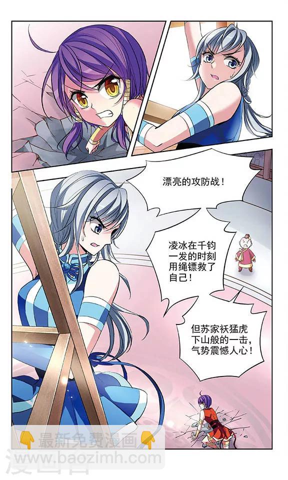 第67话 攻防对决-第69话