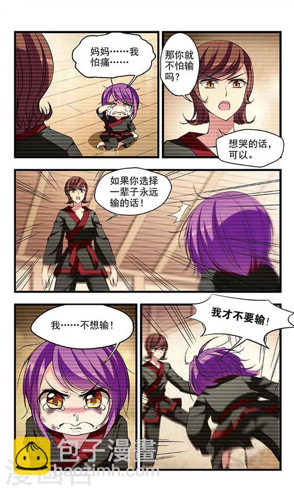 第67话 攻防对决-第69话