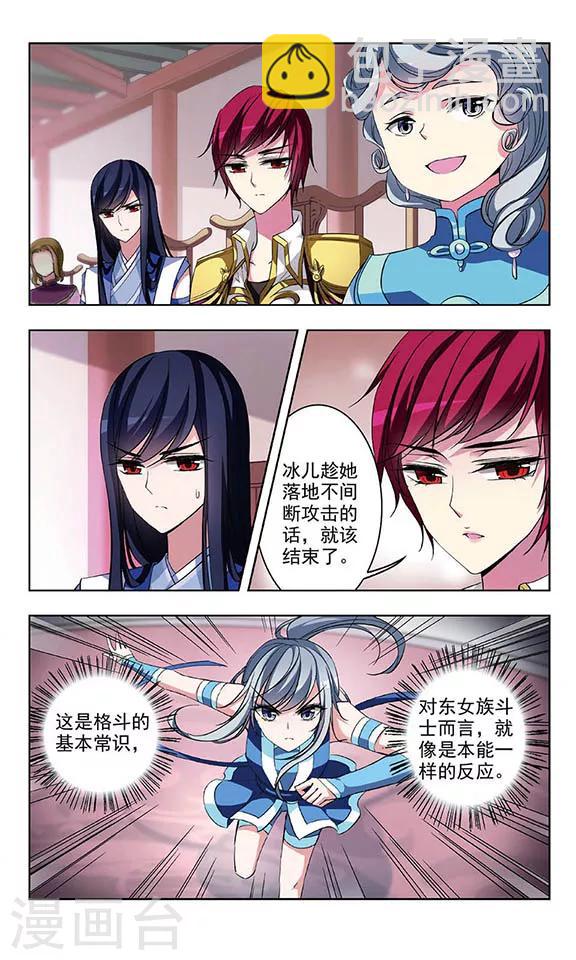 第67话 攻防对决-第69话