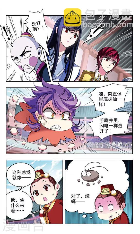 第67话 攻防对决-第69话