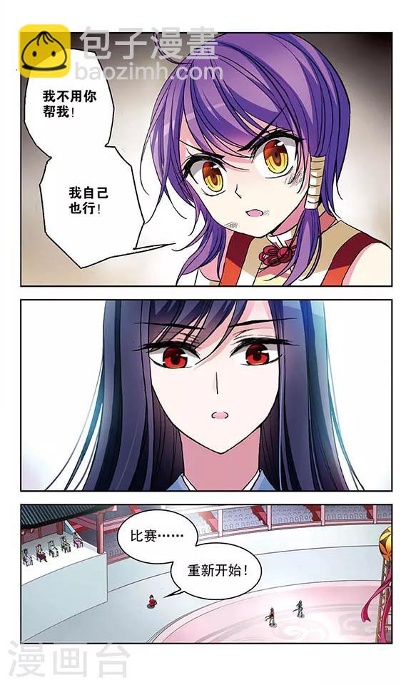 第69话 真相与决战-第71话