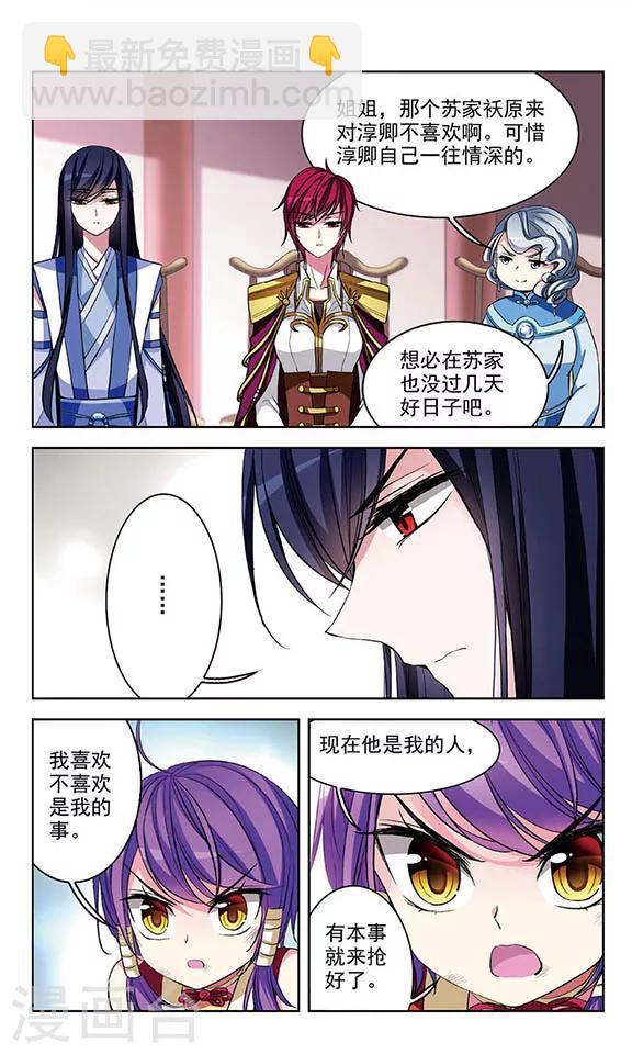 第69话 真相与决战-第71话