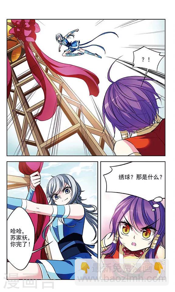 第69话 真相与决战-第71话