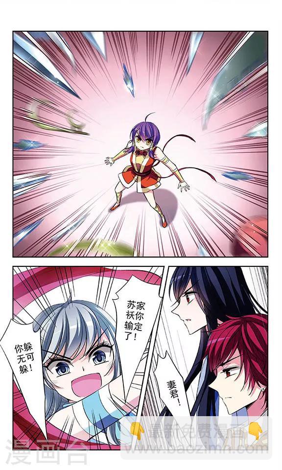 第69话 真相与决战-第71话