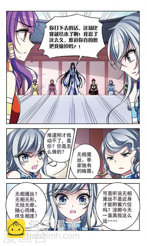 第69话 真相与决战-第71话