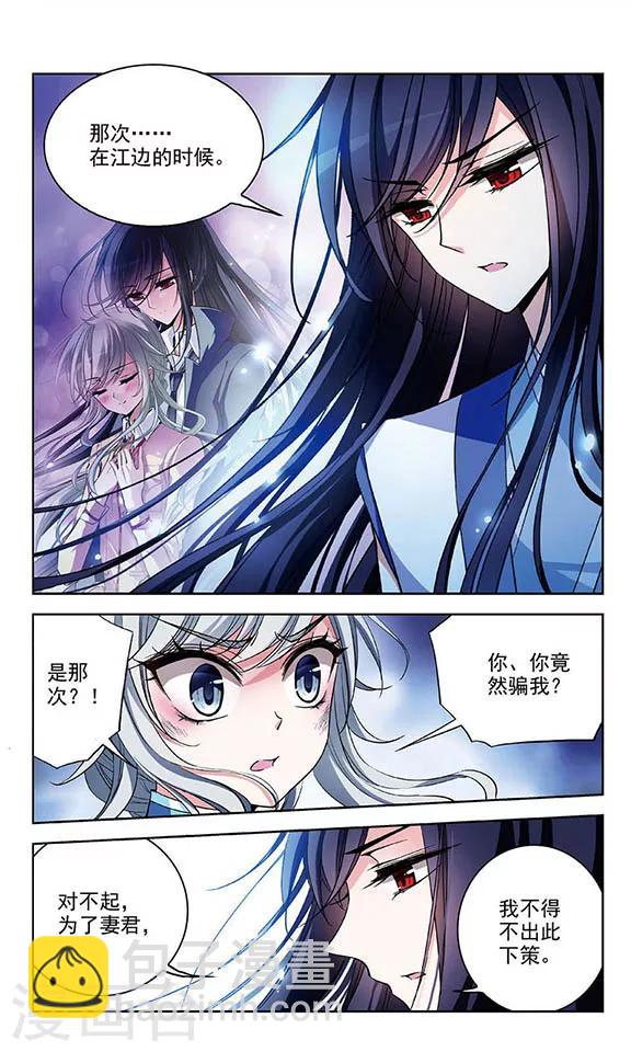 第69话 真相与决战-第71话