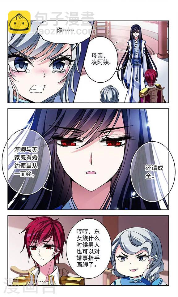 第69话 真相与决战-第71话