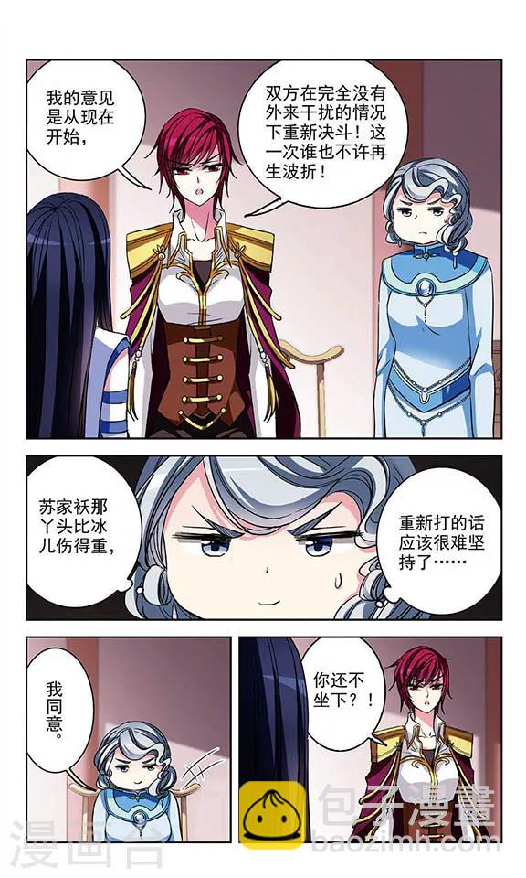 第69话 真相与决战-第71话