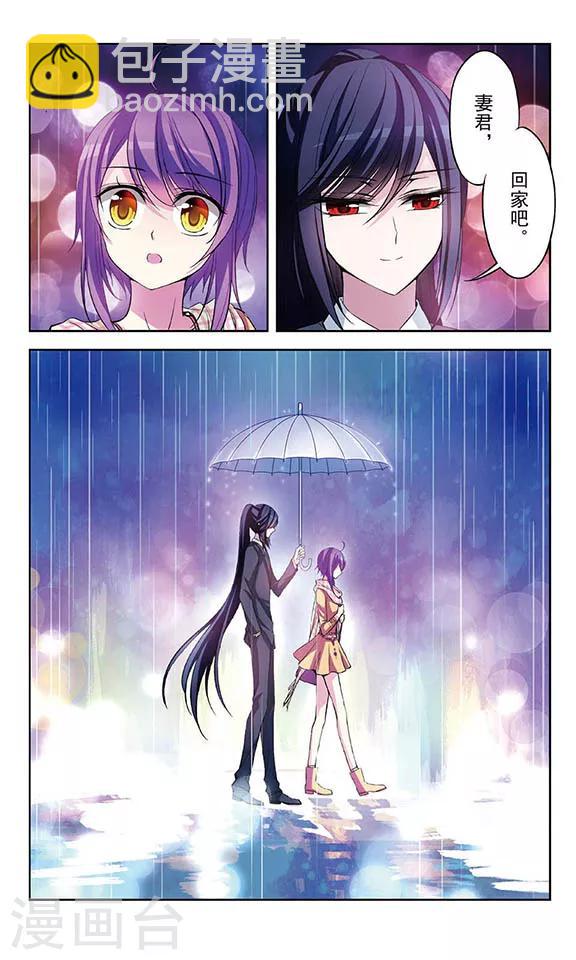 第71话 心中的涟漪-第73话