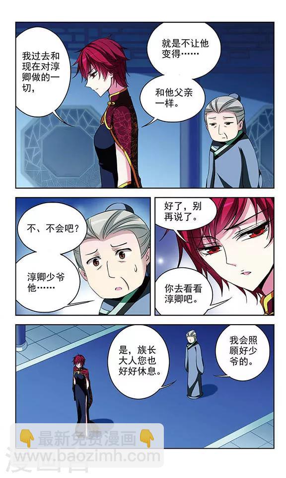 第71话 心中的涟漪-第73话