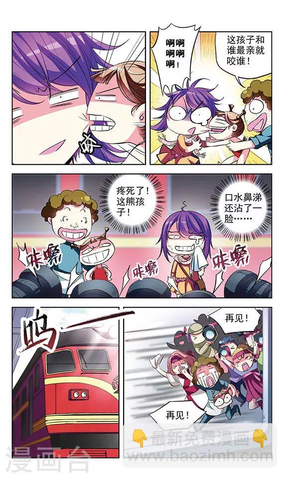 第71话 心中的涟漪-第73话