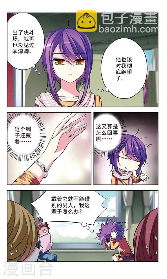 第71话 心中的涟漪-第73话