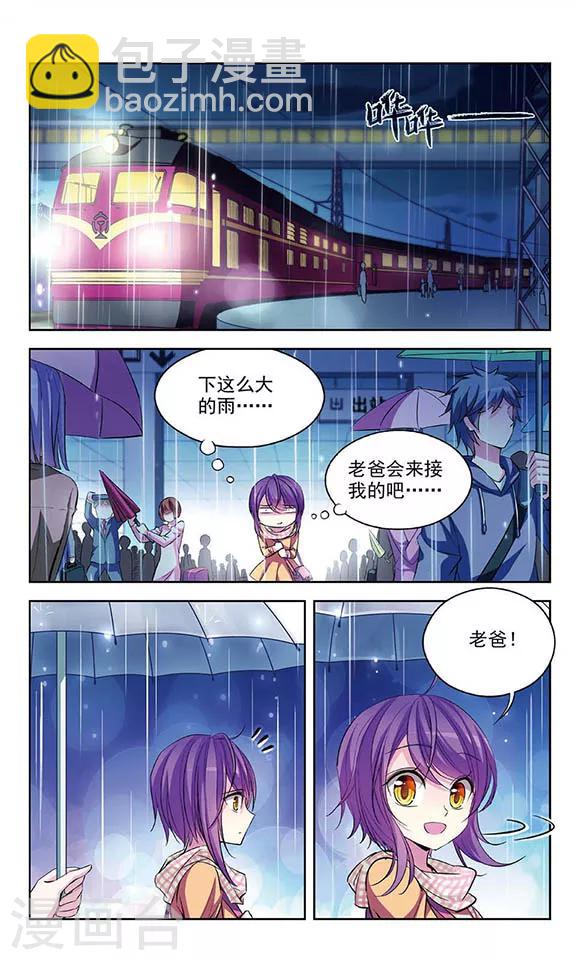 第71话 心中的涟漪-第73话