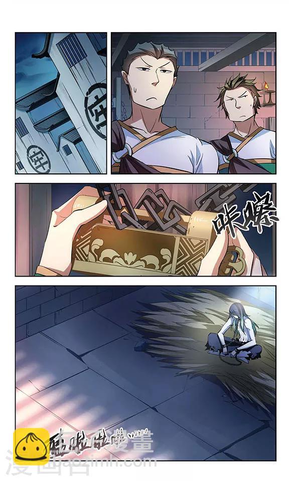 第73话 危险之人-第75话