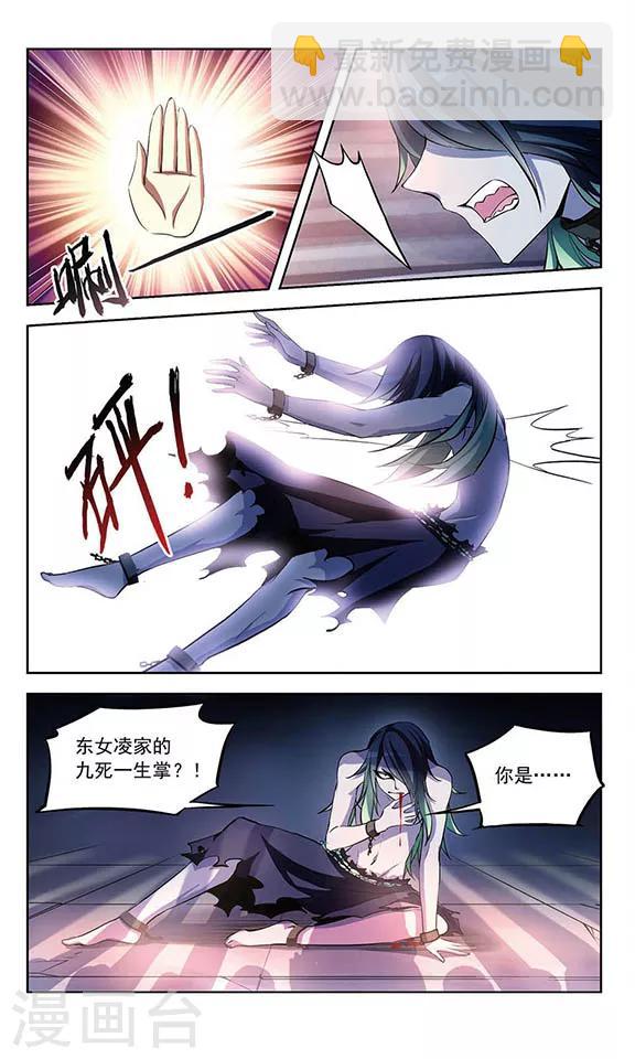 第73话 危险之人-第75话