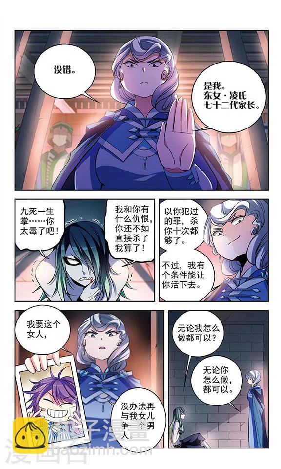 第73话 危险之人-第75话