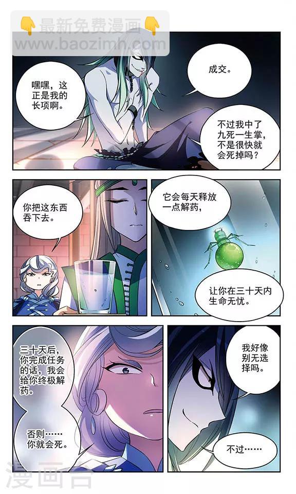 第73话 危险之人-第75话