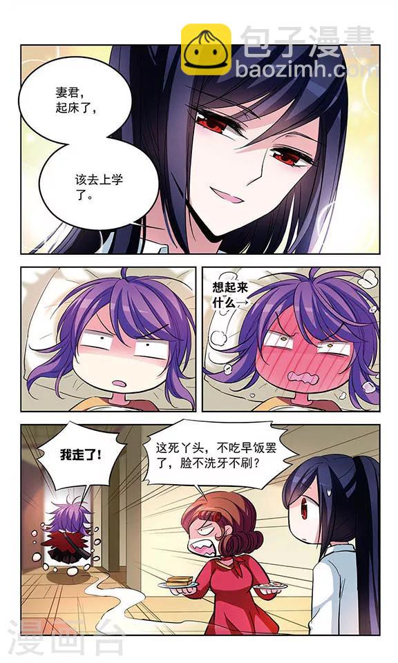 第73话 危险之人-第75话