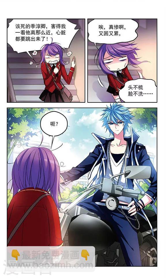 第73话 危险之人-第75话