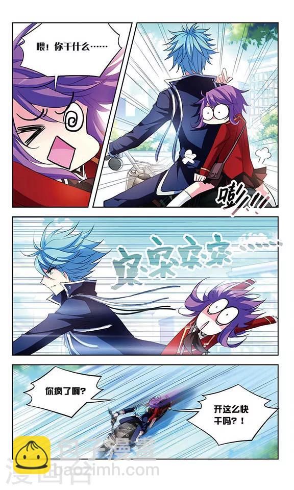 第73话 危险之人-第75话