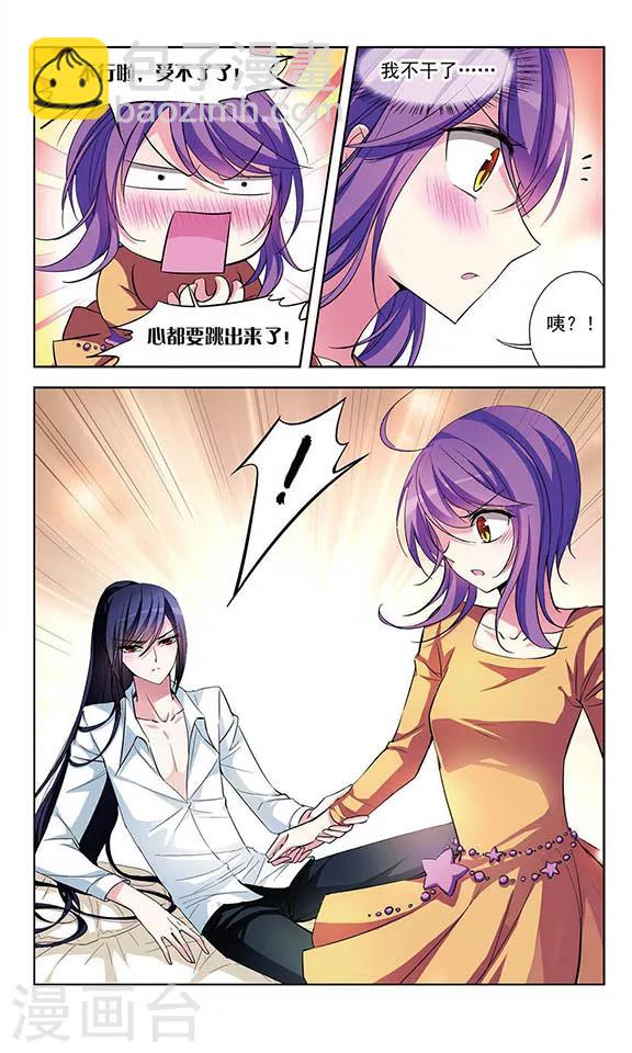 第73话 危险之人-第75话