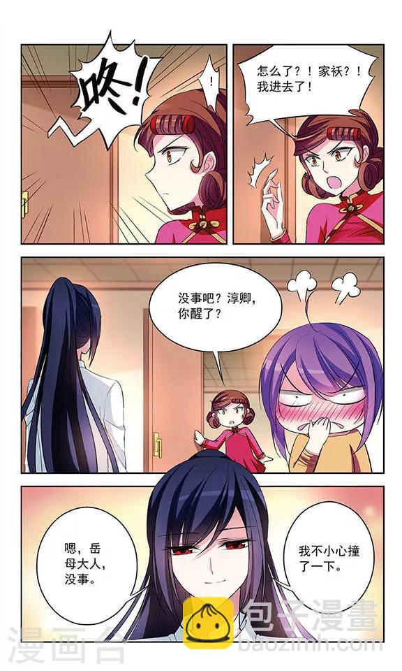 第73话 危险之人-第75话