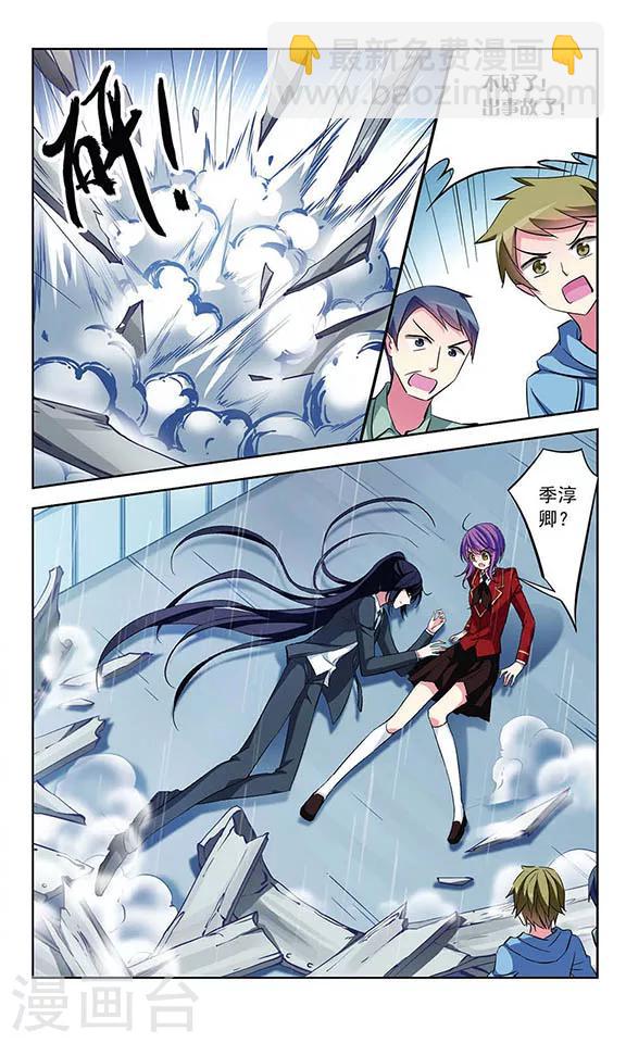 第75话 接踵而至的意外-第77话