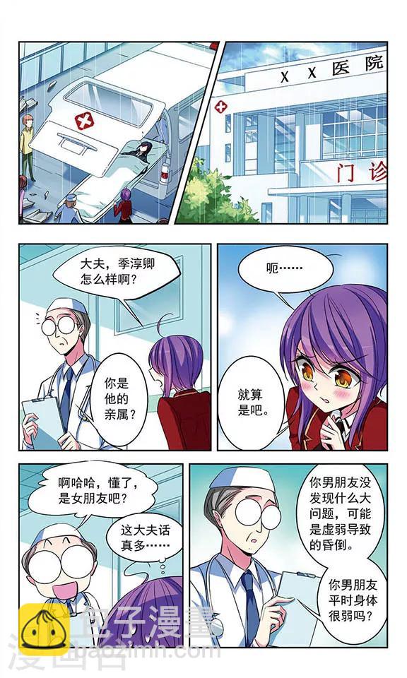 第75话 接踵而至的意外-第77话