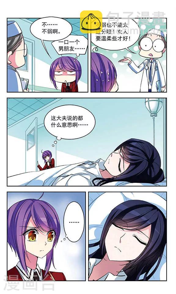 第75话 接踵而至的意外-第77话