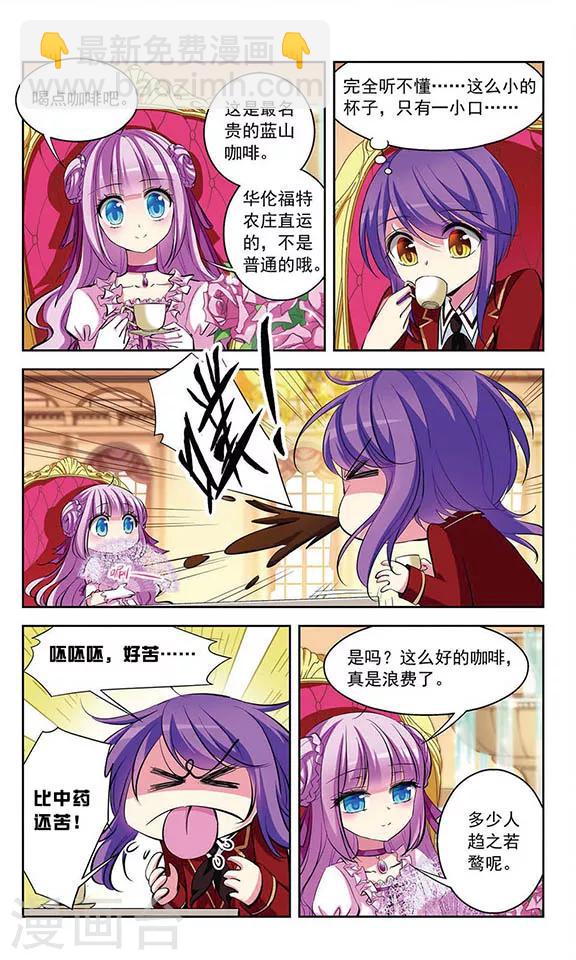 第75话 接踵而至的意外-第77话