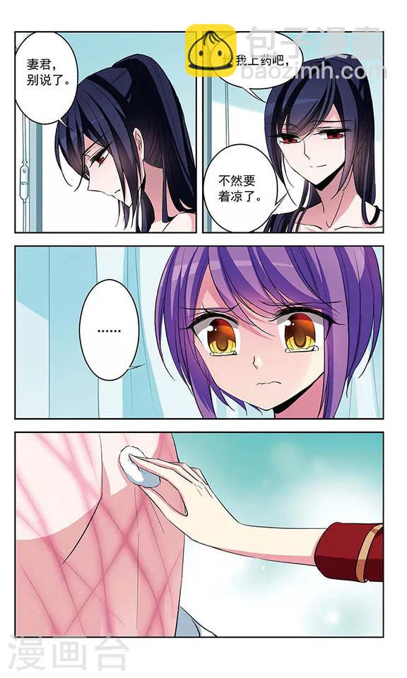 第75话 接踵而至的意外-第77话