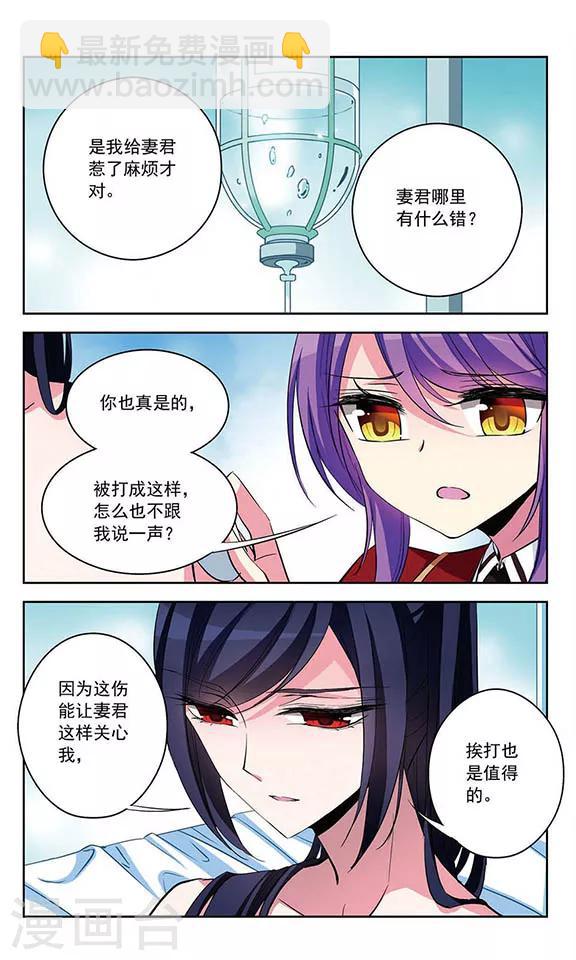 第75话 接踵而至的意外-第77话