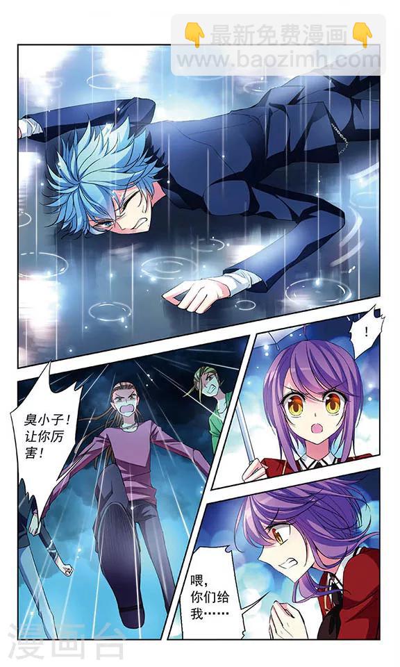 第77话 心中的牢笼-第79话