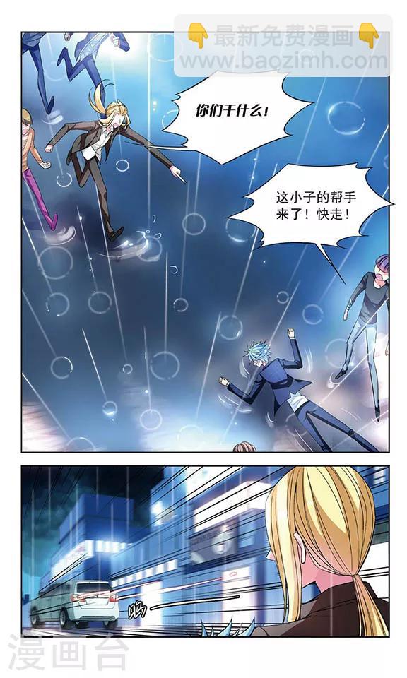 第77话 心中的牢笼-第79话