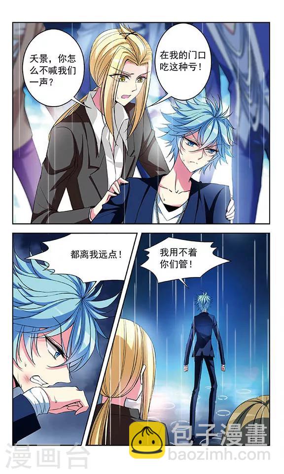 第77话 心中的牢笼-第79话