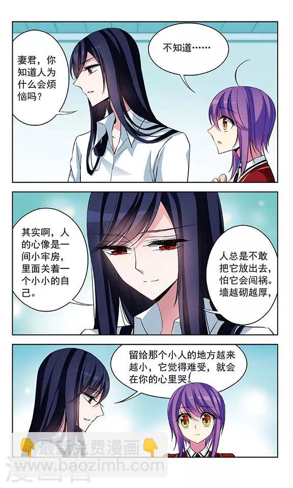 第77话 心中的牢笼-第79话