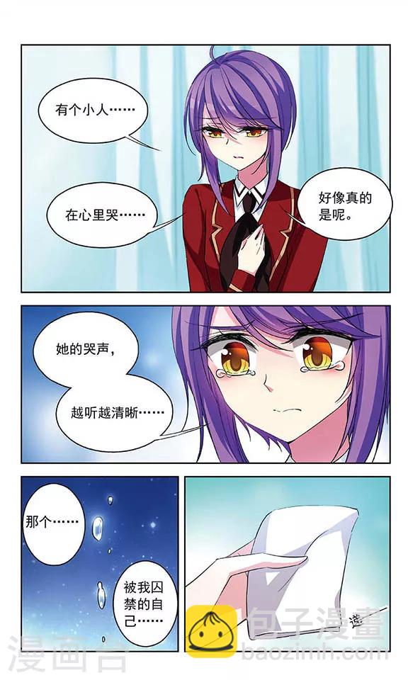 第77话 心中的牢笼-第79话