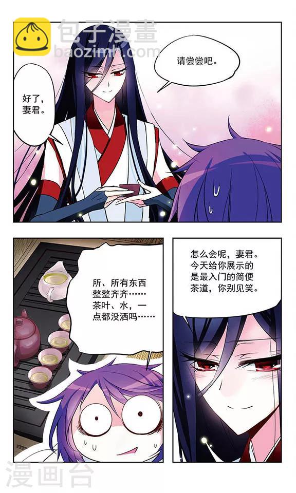 第9话 东女茶道-第9话