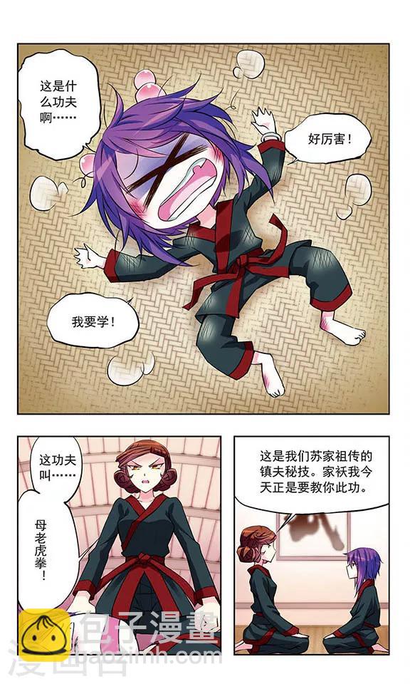 第9话 东女茶道-第9话