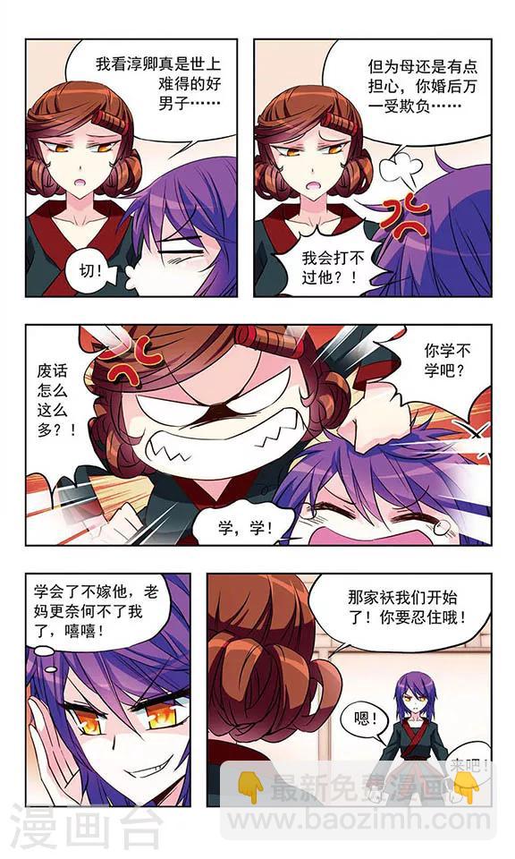 第9话 东女茶道-第9话