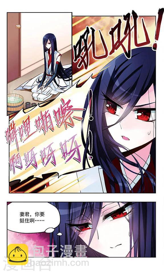 第9话 东女茶道-第9话