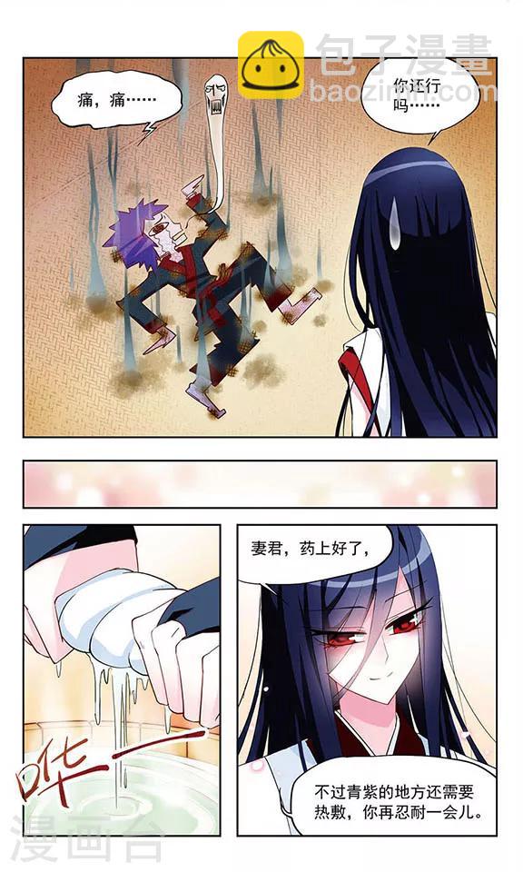 第9话 东女茶道-第9话